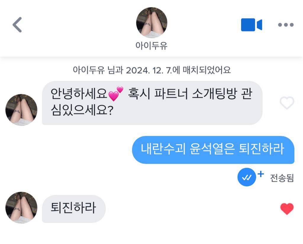 안녕하세요 혹시 파트너 소개팅방 관심있으세요?💕.twt | 인스티즈