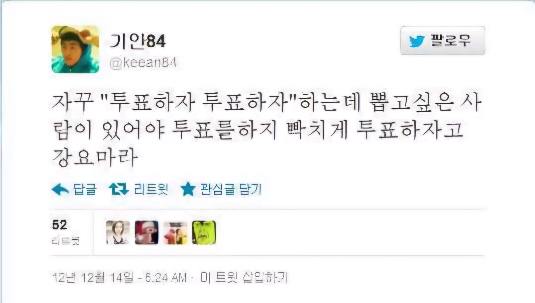 다시 보는 기안 레전드 사건 | 인스티즈