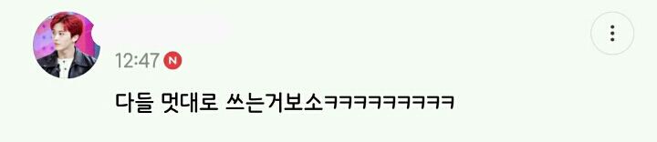 오늘자 익담을 뒤집어 놓은 네스퀵무나대란 | 인스티즈