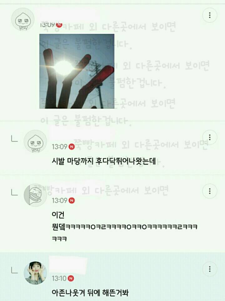 오늘자 익담을 뒤집어 놓은 네스퀵무나대란 | 인스티즈