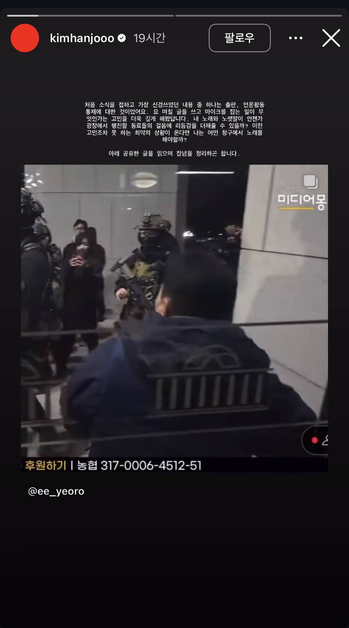 밴드 실리카겔 김춘추, 김한주 인스타스토리 | 인스티즈