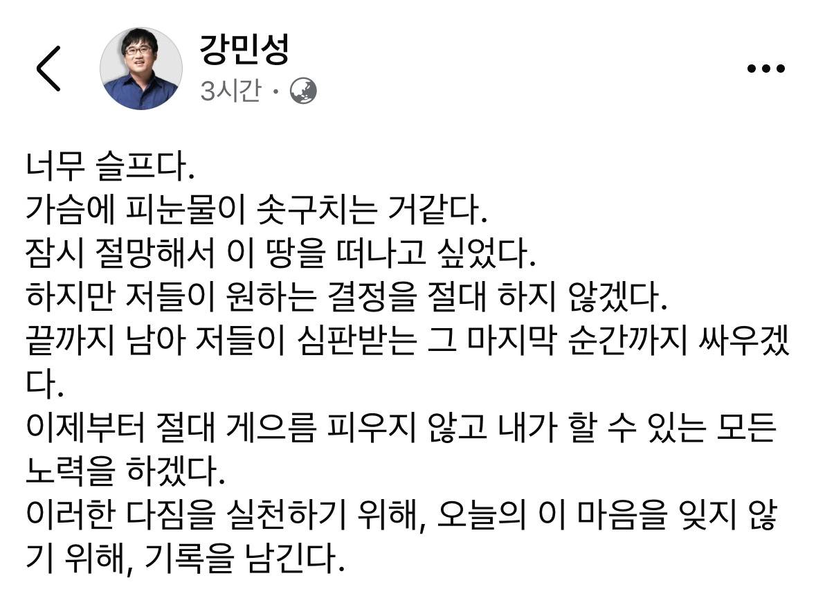 한국사 강민성 선생님 페이스북 | 인스티즈