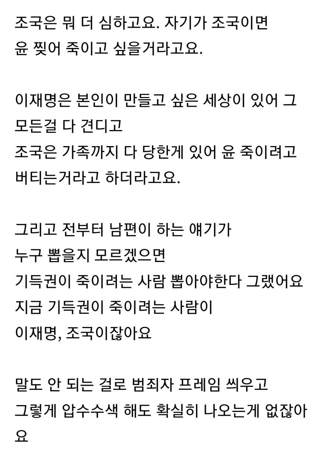  저희 남편이 정치 진짜 관심 많은데 | 인스티즈