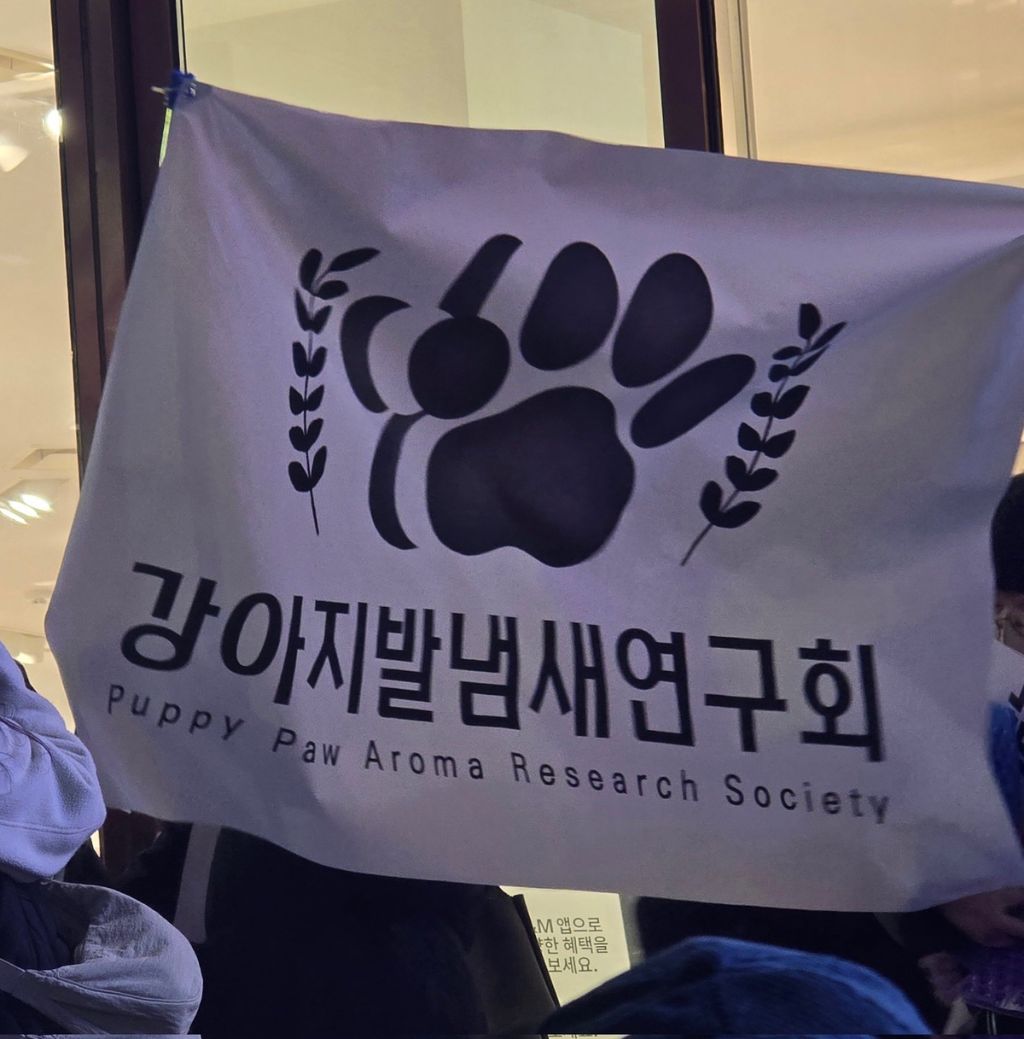 시위 깃발 중 하나는 있을 것 같은 나의 모임. jpg | 인스티즈
