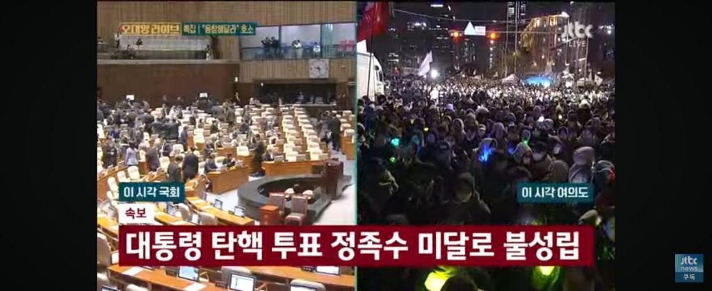 우원식 "국회 대표해 국민께 사죄" | 인스티즈