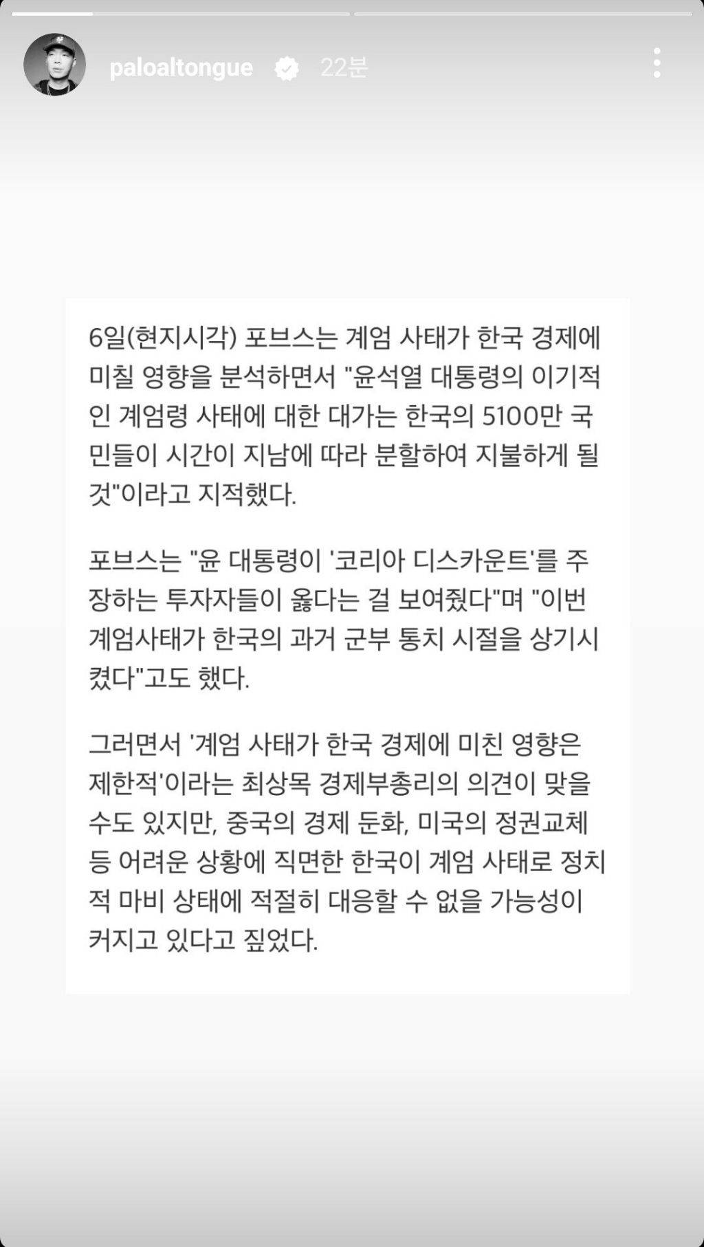 래퍼 팔로알토 인스스 | 인스티즈