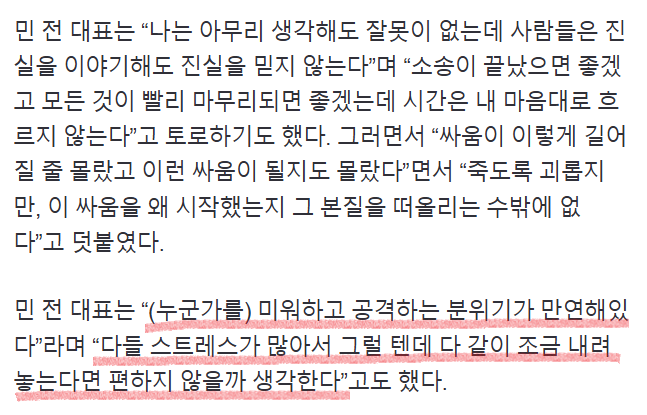 민희진 "미워하고 공격하는 분위기 만연... 모두 조금씩 내려놓으면 편해질 것” | 인스티즈