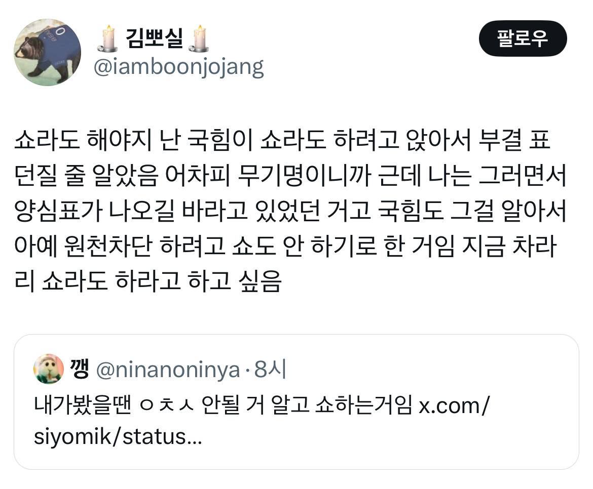 @ : 내가봤을땐 ㅇㅊㅅ 안될 거 알고 쇼하는거임 | 인스티즈