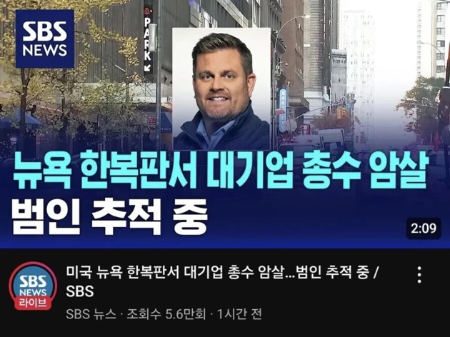 1만명의 뉴욕 시민들이 살인 용의자를 보호하기 위해 나섬 | 인스티즈