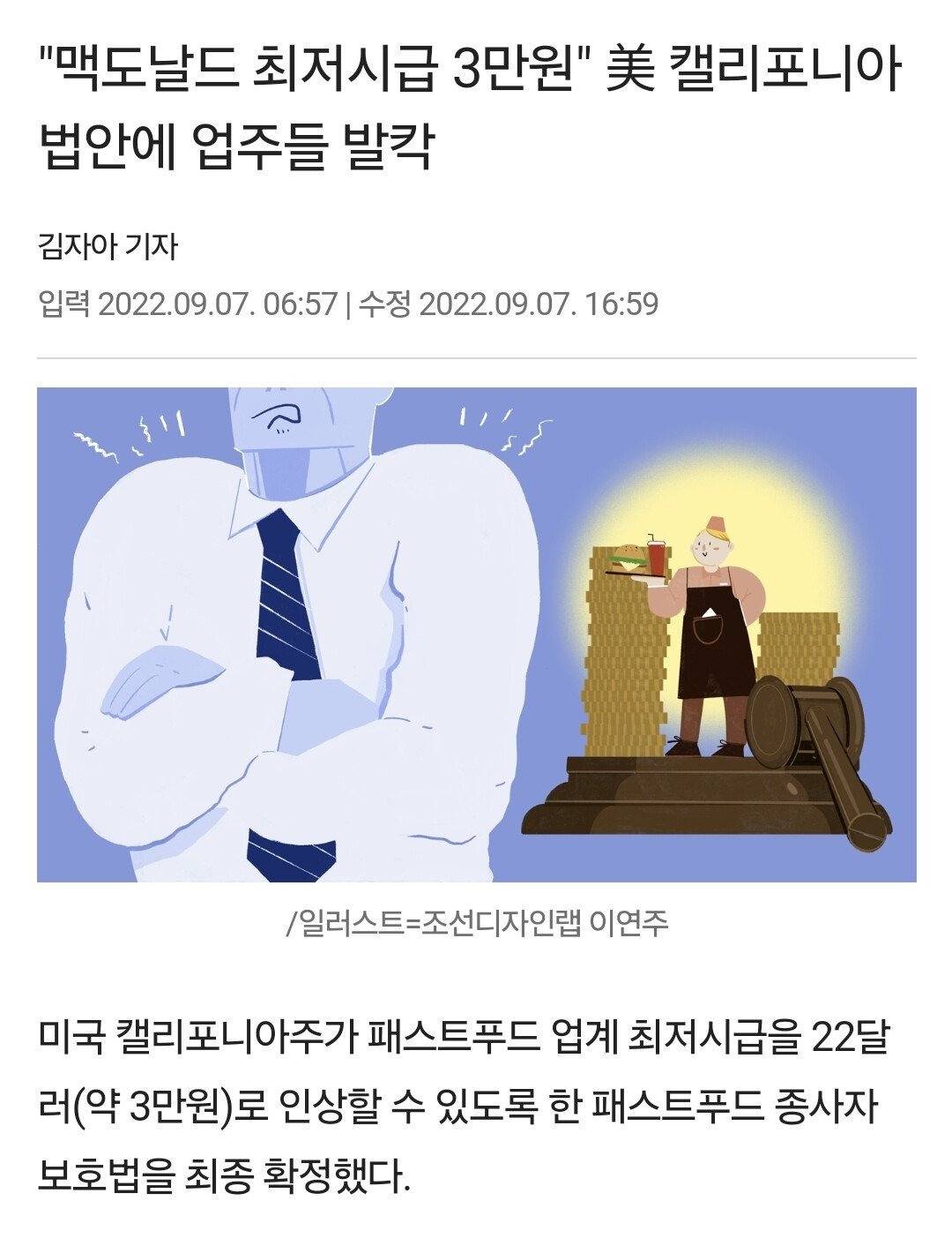 요즘 외식 가격 오르는 이유...jpg | 인스티즈