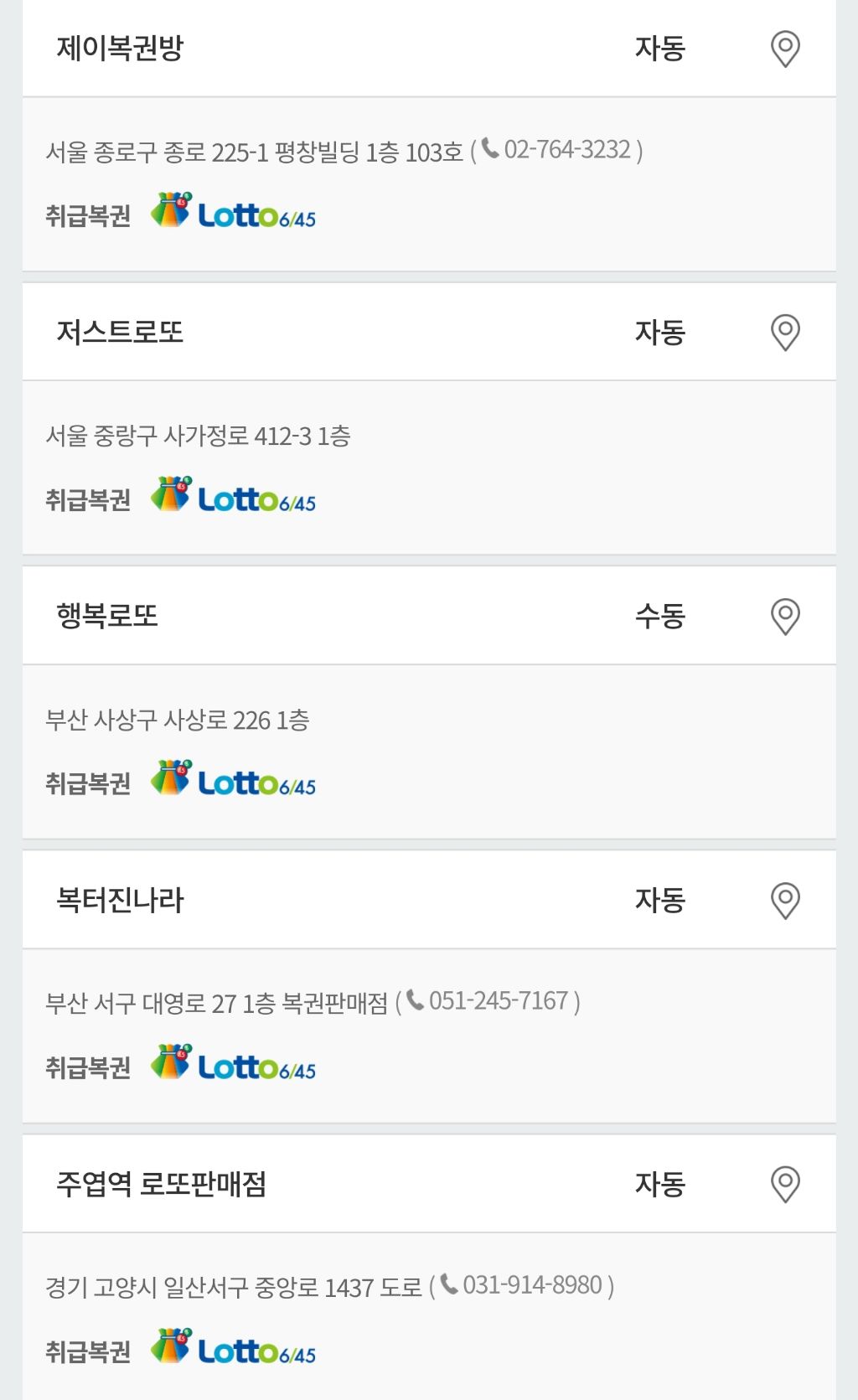 1149회 로또 1등 세전 16.1억, 당첨번호 및 1등 배출 판매점 | 인스티즈