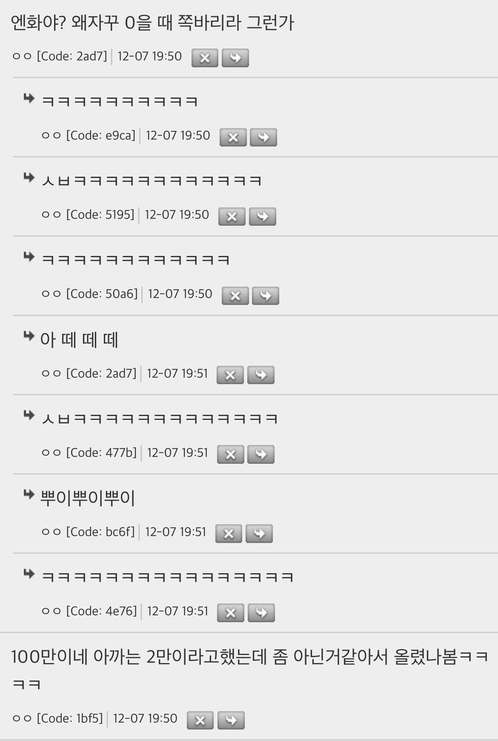 경찰추산 오늘 10만명이라는데 | 인스티즈