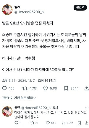 흑흑 9호선 기사님 | 인스티즈