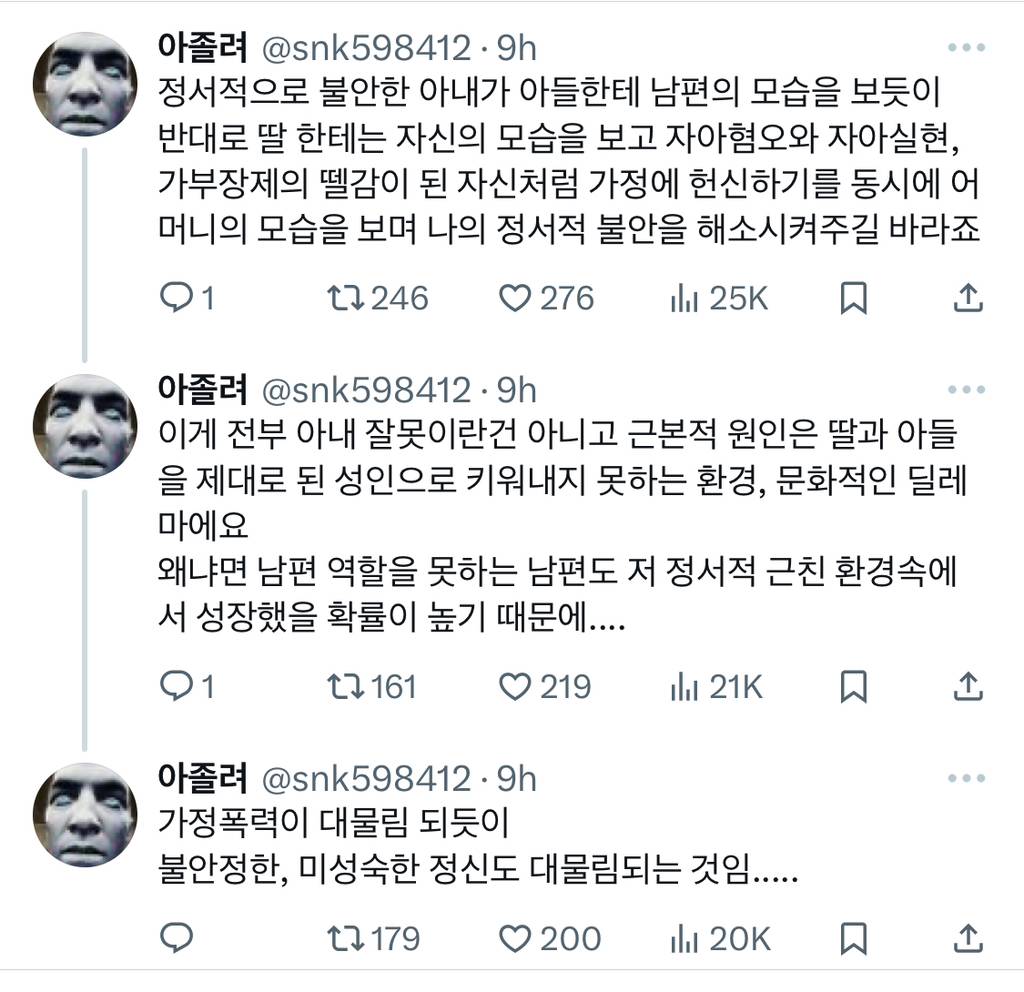 (아들맘이 아들에게 집착하는거) 외국에선 이거 정서적 근친이라고 함.x | 인스티즈