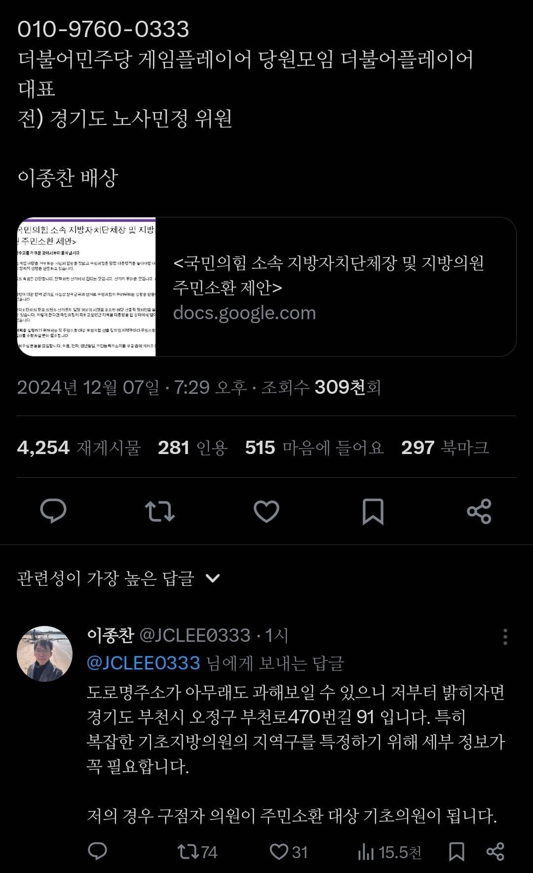 총선이 이미 올해 진행돼서 국힘은 더이상 국민의 눈치를 보지 않음 그러나 | 인스티즈