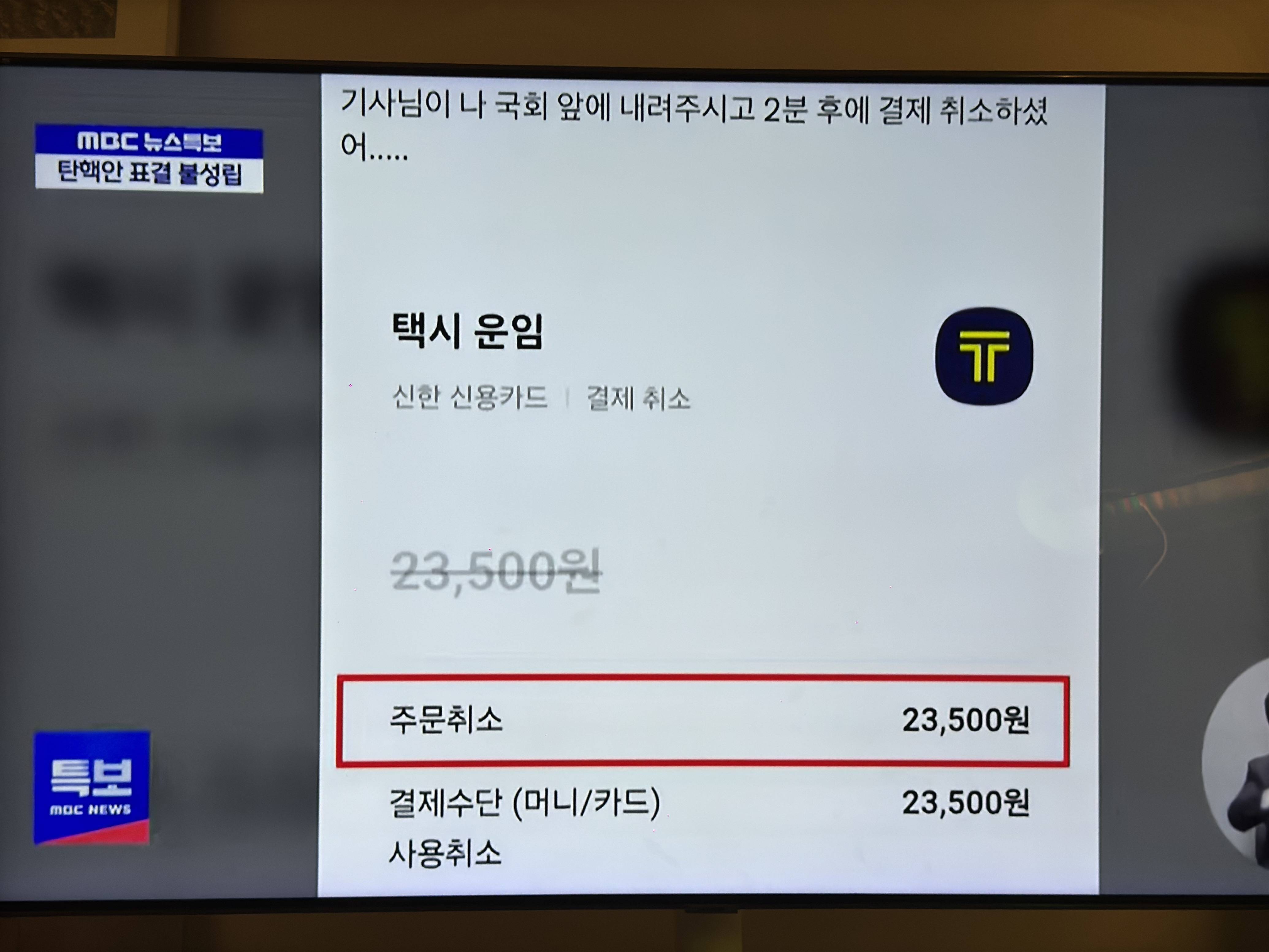 시위간다고 했더니 택시비 안받은 택시기사님들 | 인스티즈