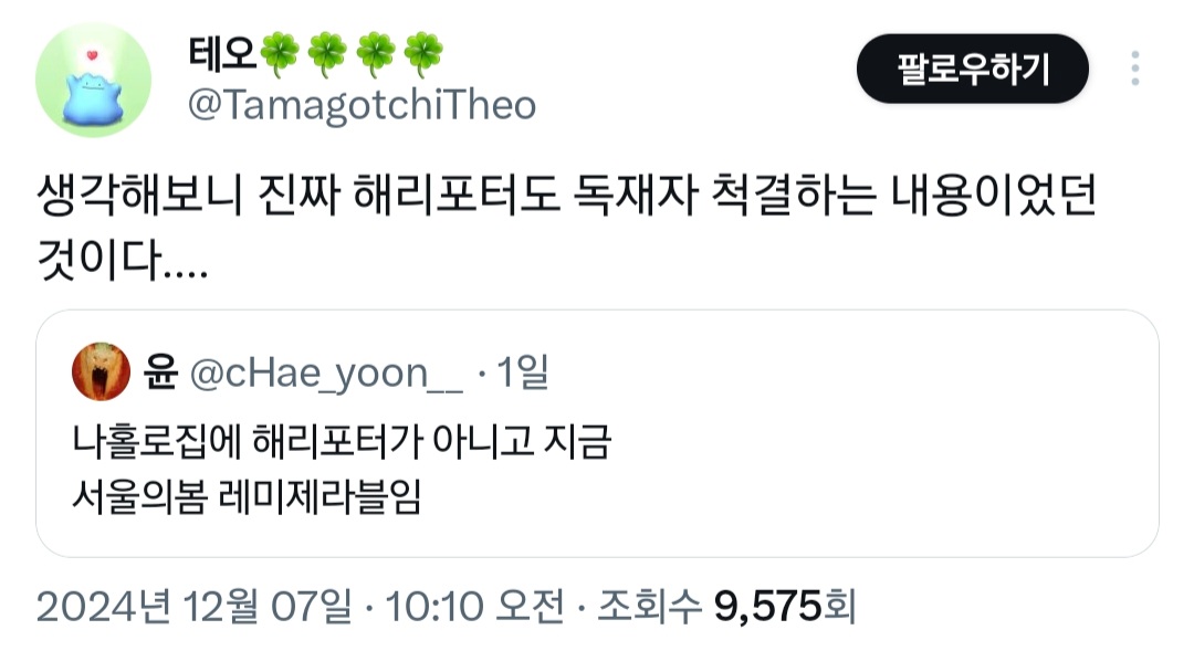 2024년 겨울 머라이어 캐리가 처음으로 요동을 넘지 못함.twt | 인스티즈