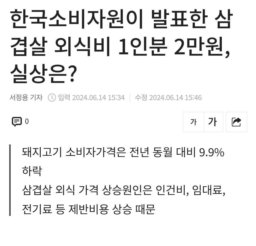 요즘 외식 가격 오르는 이유...jpg | 인스티즈