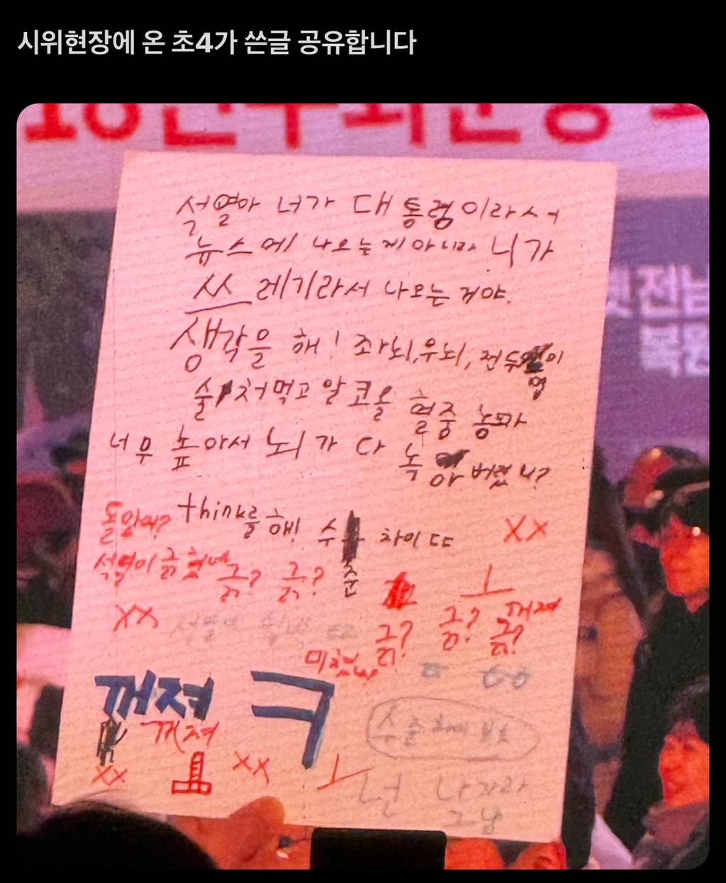 아 이 딩초 광주애래 ㅋㅋㅋㅋㅋㅋㅋㅋㅋ | 인스티즈