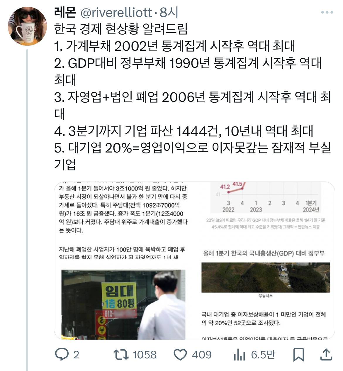 @: 탄핵부결시켜서 시간끌기할수록 국민들 삶은 더욱 팍팍해질 것임 | 인스티즈