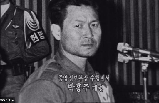 박정희 암살 후 김재규와 함께 사형 당한 부하들 | 인스티즈