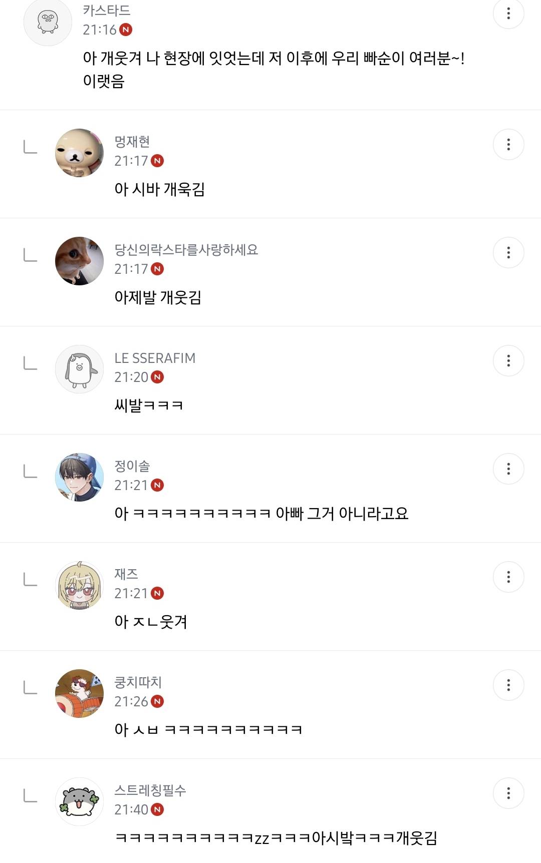 오늘 집회에서 제일 주목받았던 각종 빠순이 여성들.twt | 인스티즈