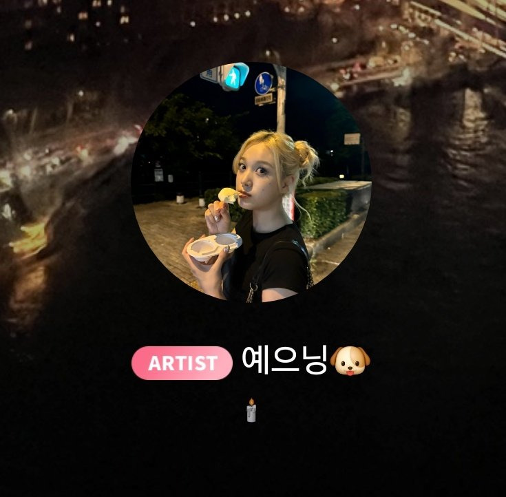 실시간으로 멤버 대부분이 소통앱 상메 바꾸고 있는 아이돌그룹🕯️ | 인스티즈