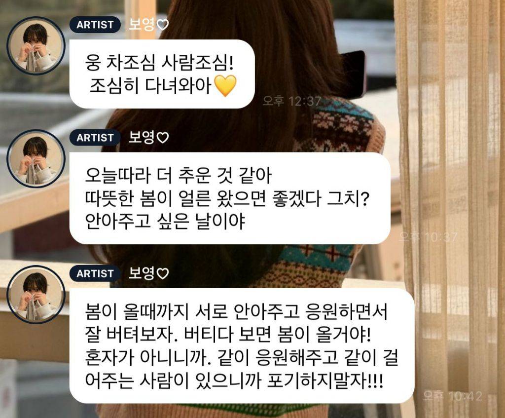 배우 이동욱 박보영 있지 채령 버블 | 인스티즈
