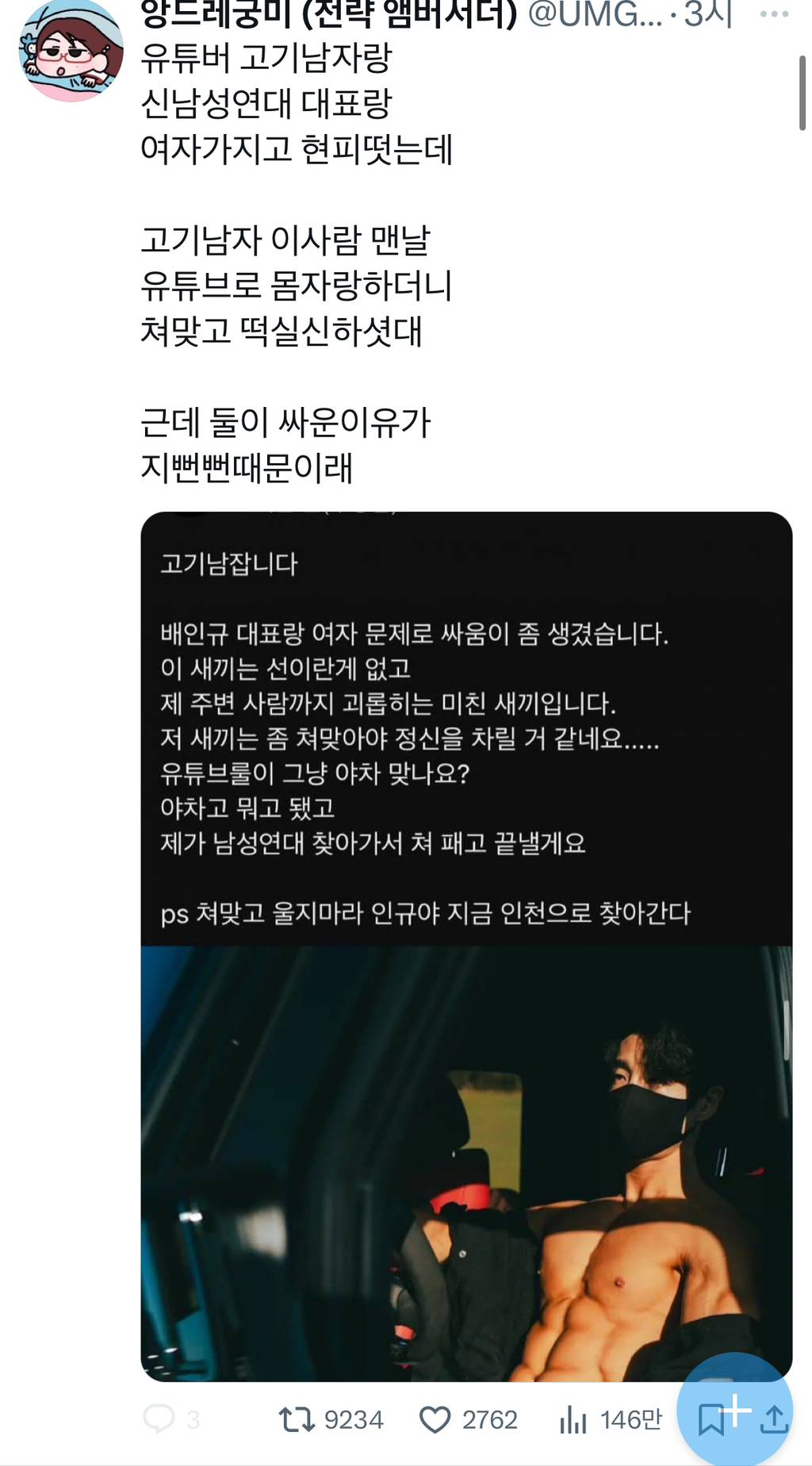 읽으면 글 읽는데 쓴 20초가 아까워지는 글 | 인스티즈