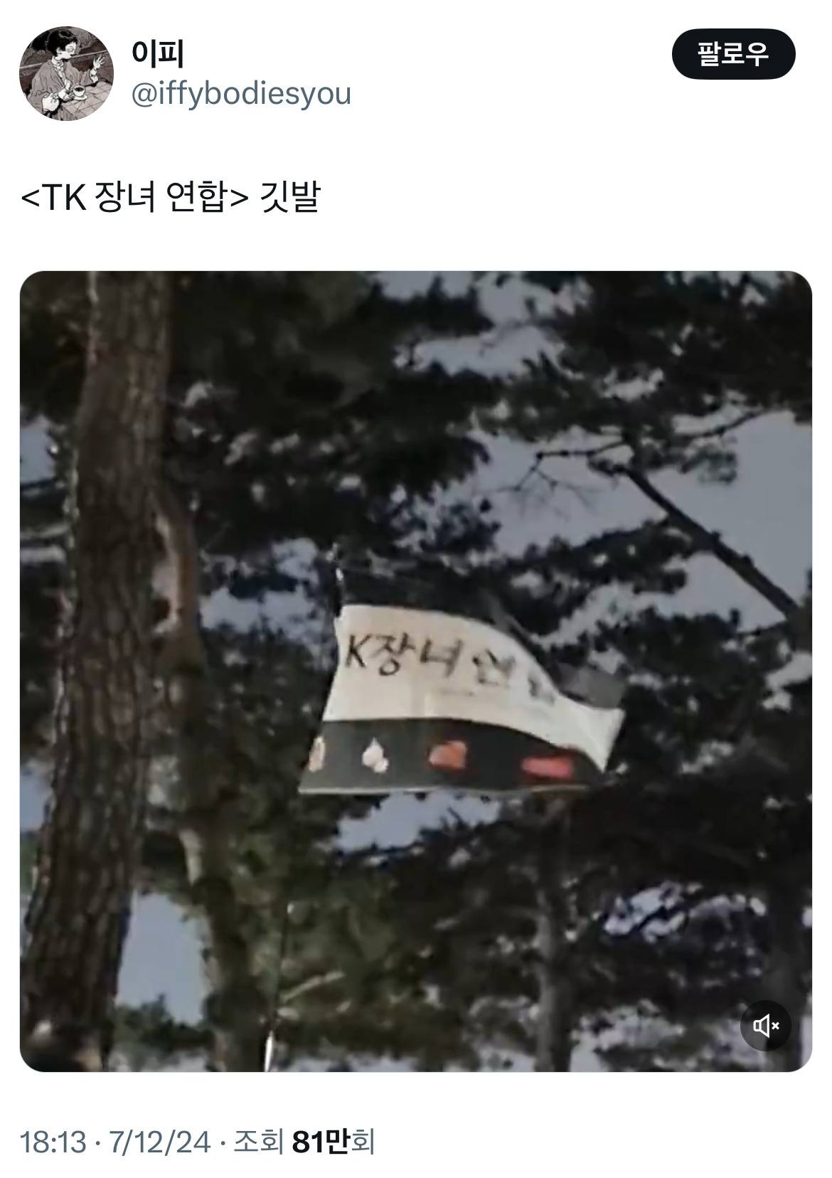 TK의 콘크리트는 몇년이 걸려도 반드시 부서질 것이다 | 인스티즈