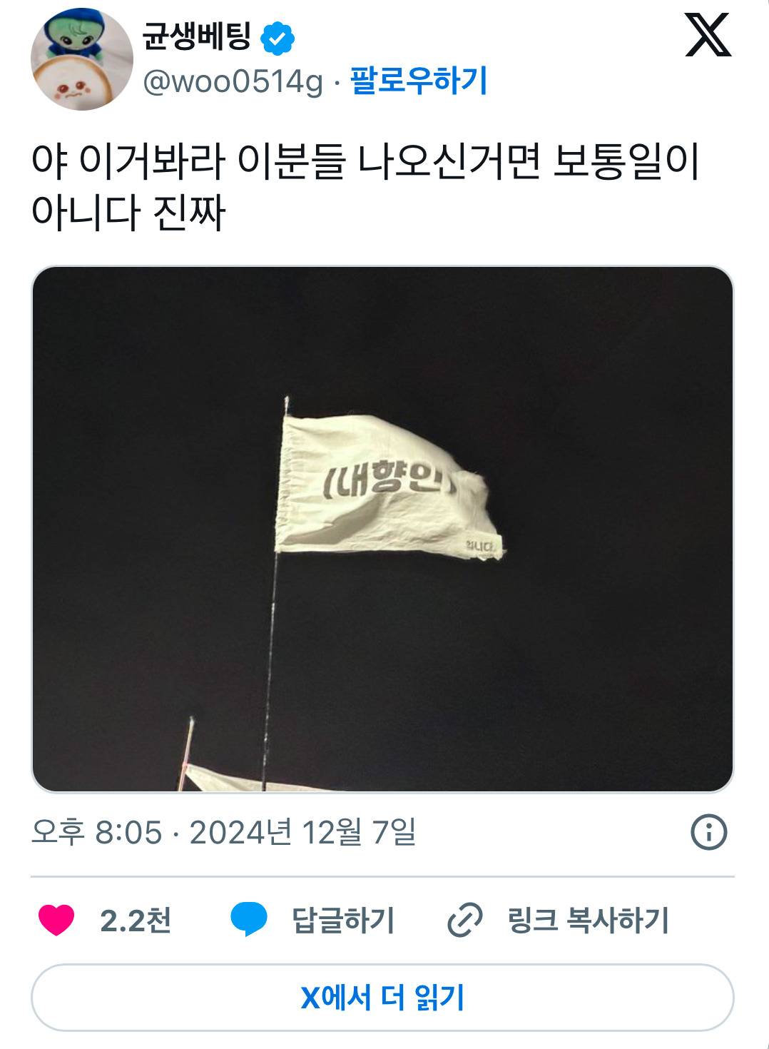 야 이거봐라 이분들 시위 나오신거면 보통일이 아니다 진짜.twt | 인스티즈