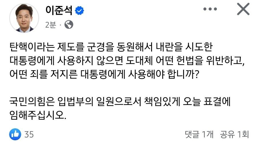 이준석 페북 업데이트 | 인스티즈