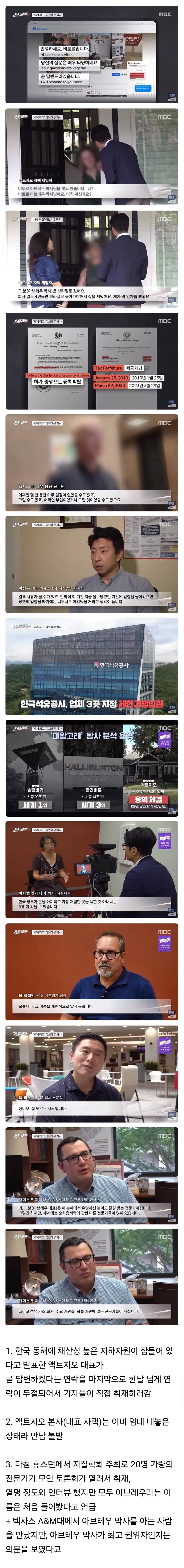 "액트지오" 대표 연락두절 | 인스티즈