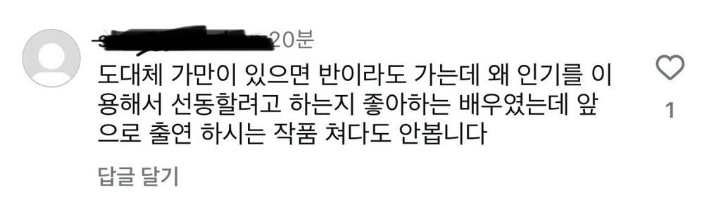 현재 고민시 인스타 최근 게시글 댓글 상황 | 인스티즈
