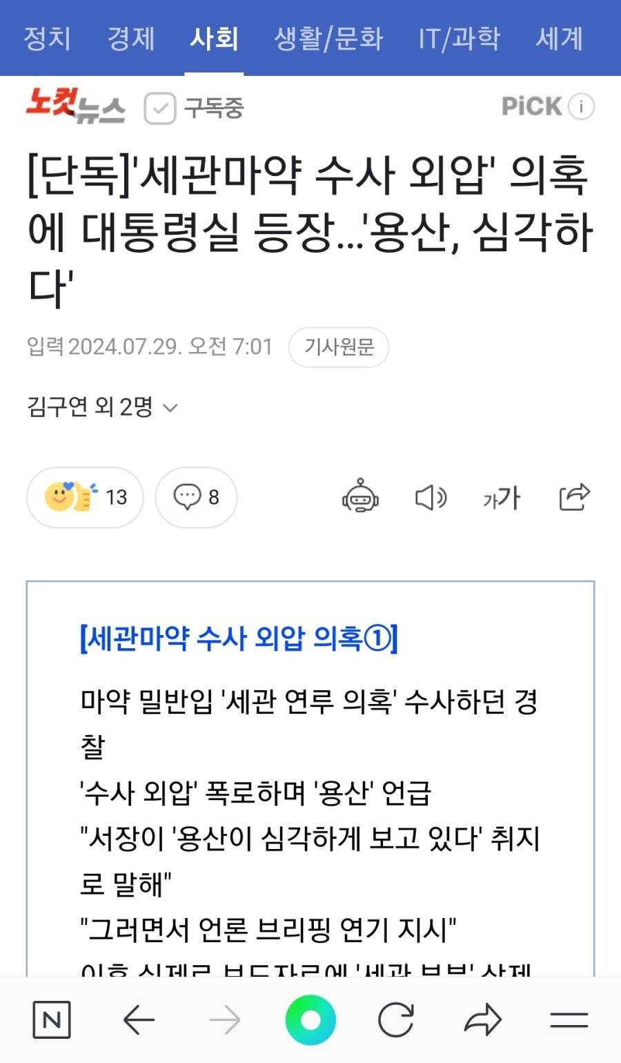 마약 부작용 '피해망상' | 인스티즈