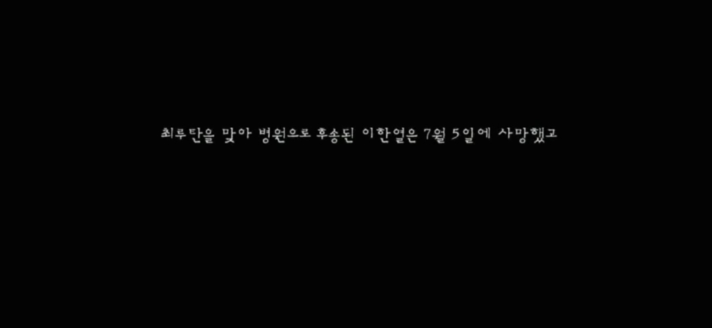 실제 우리 시민들 모습을 넣은 영화 '1987' 엔딩 | 인스티즈