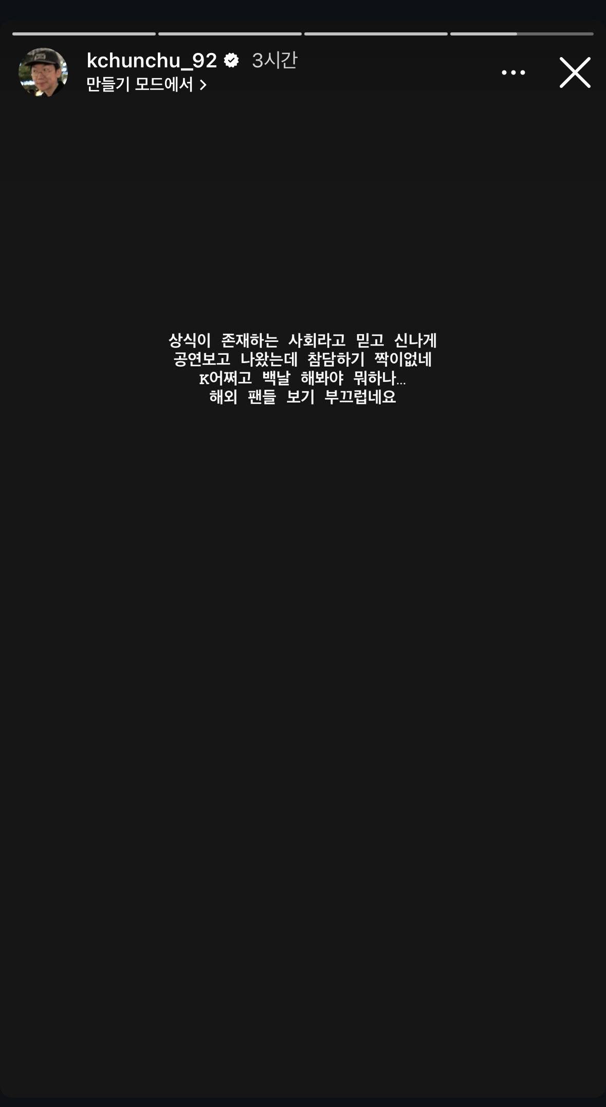 밴드 실리카겔 김춘추, 김한주 인스타스토리 | 인스티즈