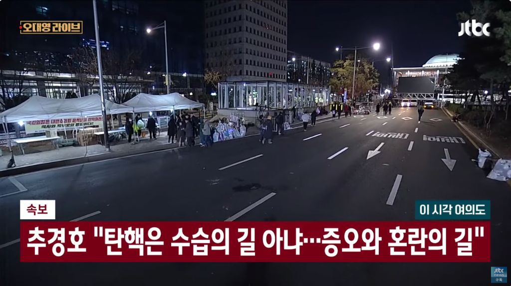 추경호 "계엄 선포 잘못...민주당 죄도 가볍지 않아 | 인스티즈