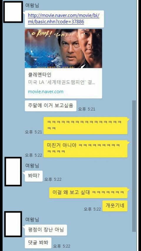 영화가 보고 싶다는 아내 | 인스티즈