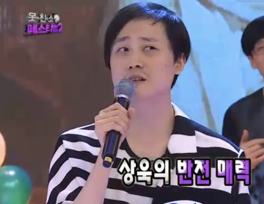 무도에 오늘자 상욱이도 있음 .......jpg | 인스티즈