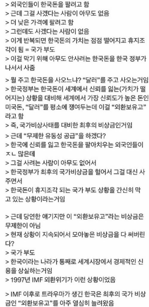실시간 한국 경제 | 인스티즈