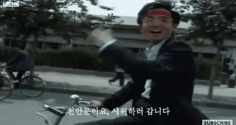 시위 왜 가는거죠?.gif | 인스티즈
