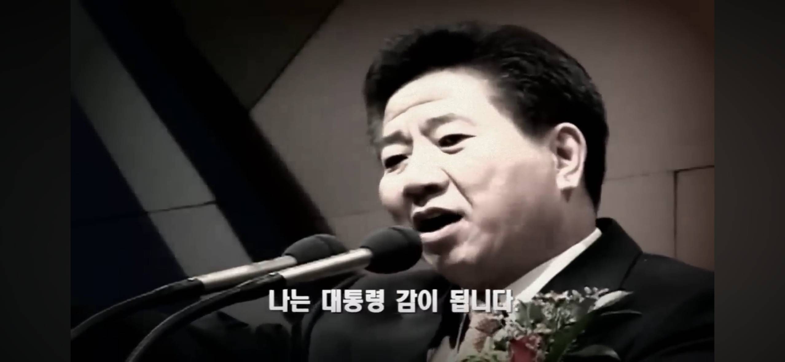 ”나는 대통령 감이 됩니다. 나는 문재인을 친구로 두고 있습니다" | 인스티즈