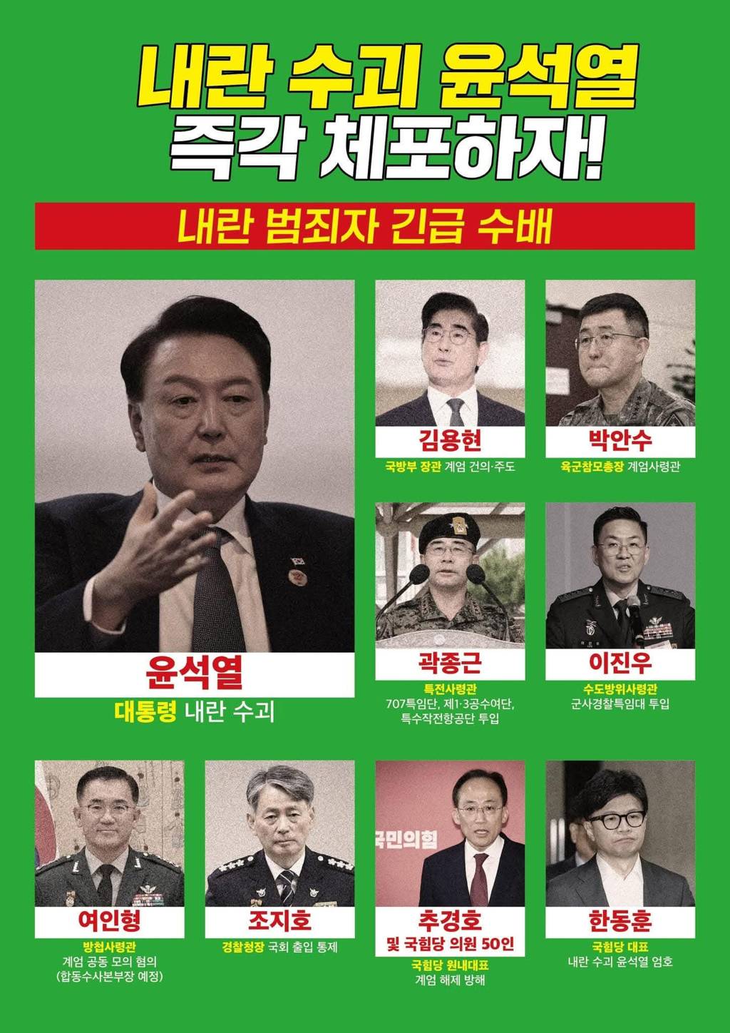 ???:이 두 장으로 전국에 지명수배 포스터 도배하면 되겠다!! | 인스티즈