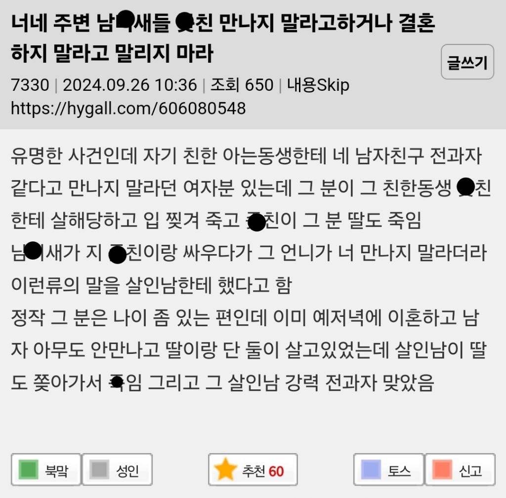 남미새를 가까이 두면 안되는 이유.jpg | 인스티즈