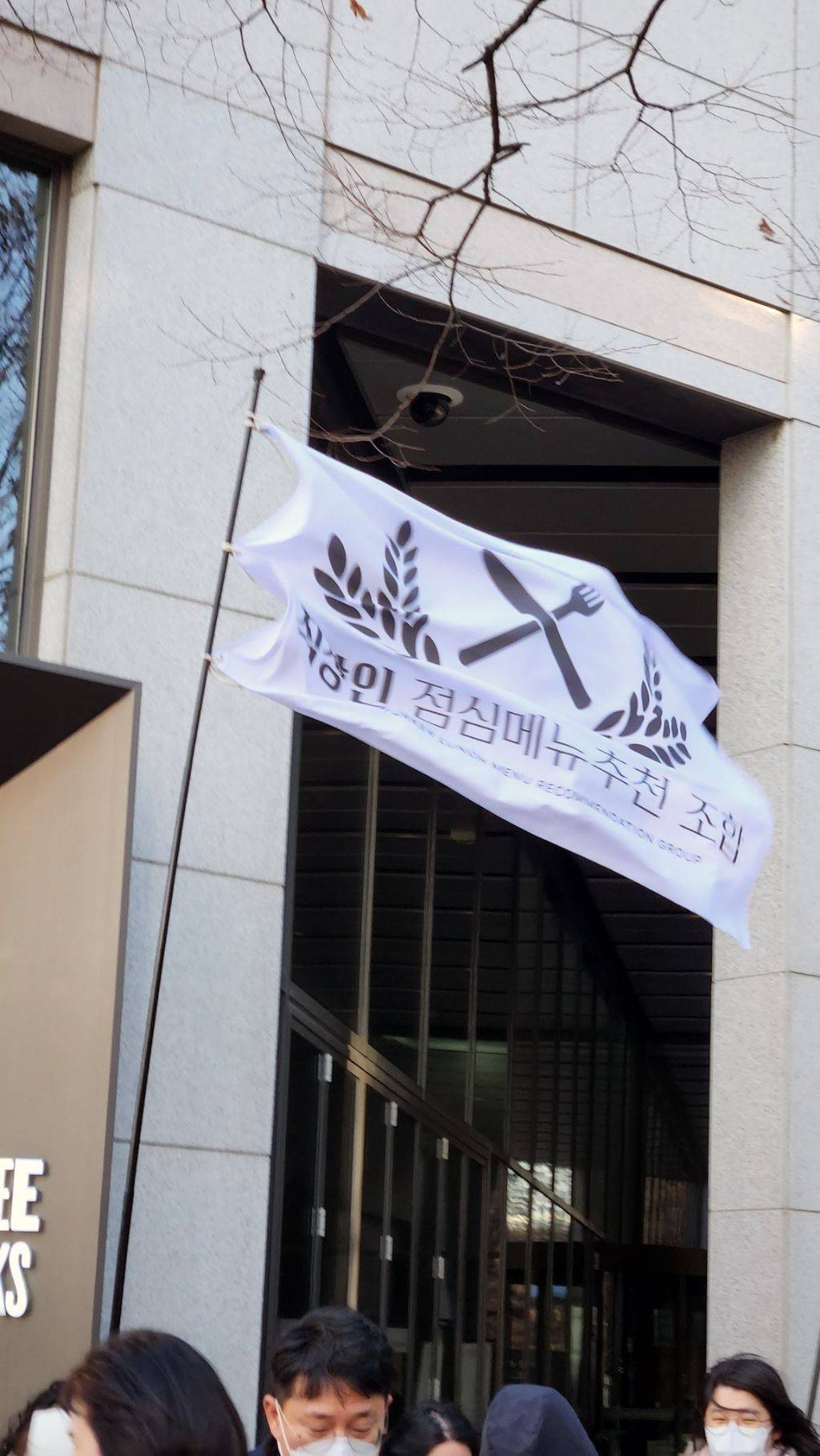 탄핵 시위= 대짱잼 깃발 대회 | 인스티즈