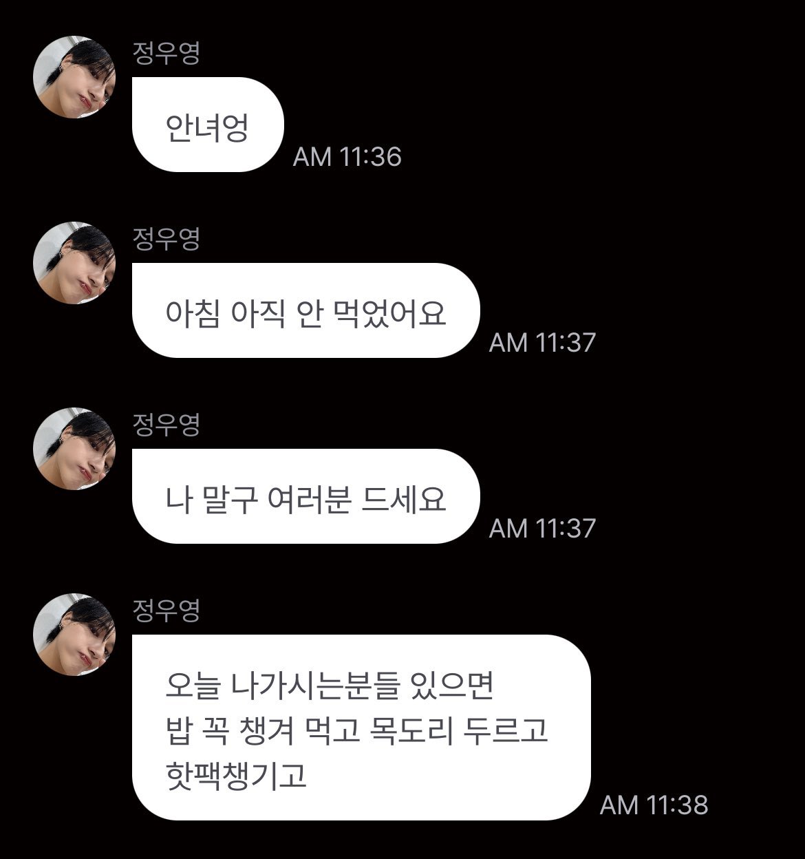 렉카계정에 2찍몰이 당하고 억울해서 잠 못 잘 듯한 아이돌.twt | 인스티즈