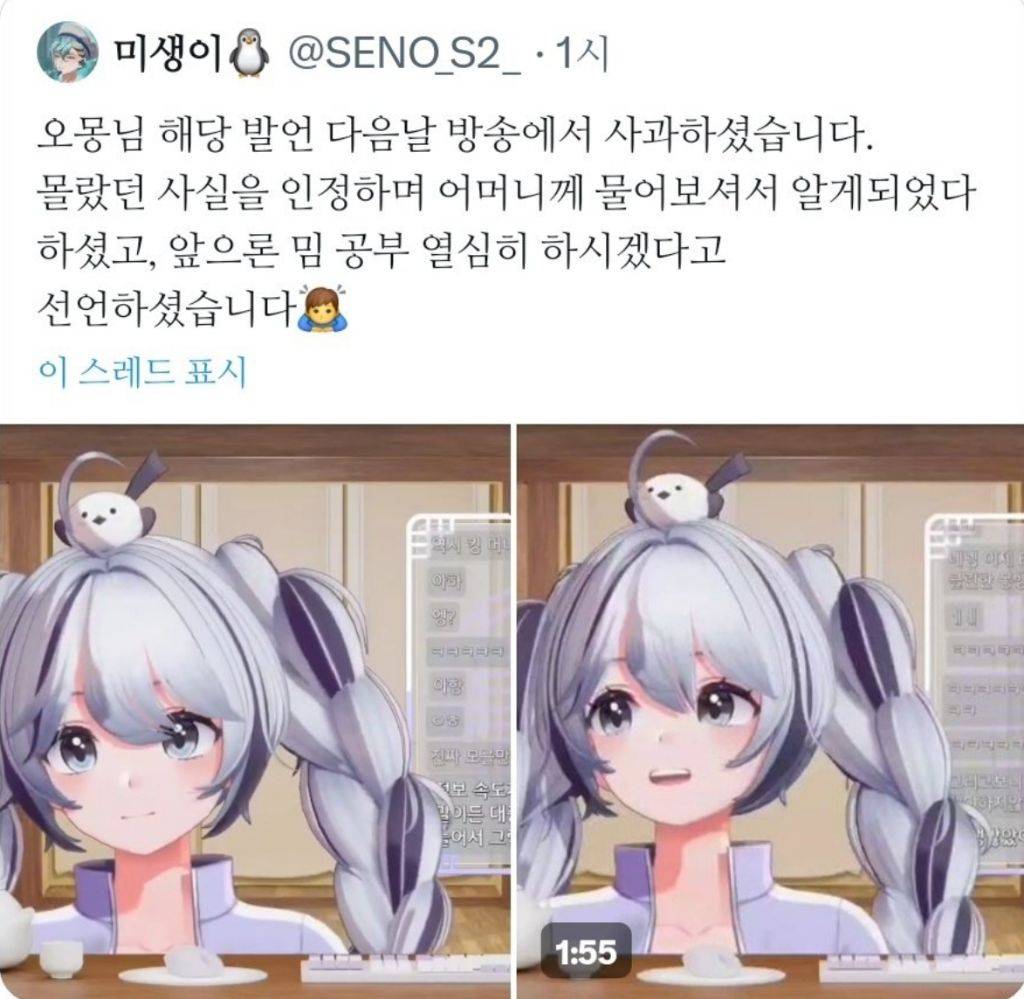 방송에서 '탁 치니 억 하고 죽었다' 표현 쓴 스트리머 | 인스티즈