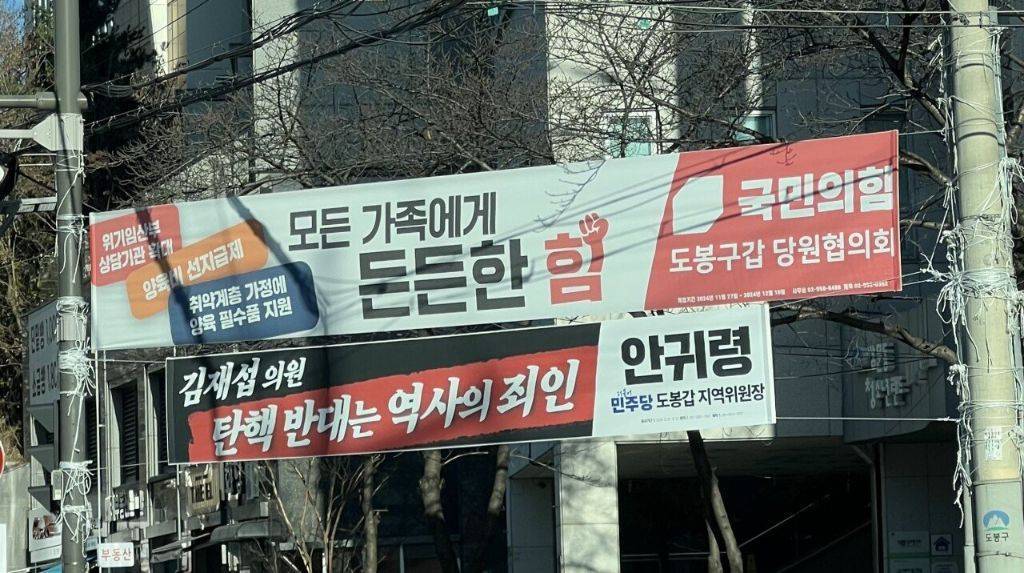 안귀령, 김재섭 지역구 사무실 앞에서 기자회견 연다 (도봉구 개꿀잼각) | 인스티즈