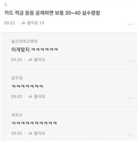 직장인들 실수령액.jpg | 인스티즈